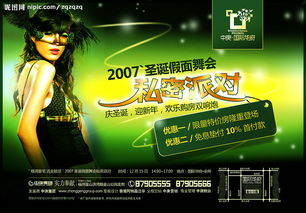 廣告設計圖片專題 從創意構思到制作下載的全流程指南