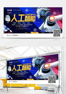 探索創意無限 精品機器人廣告設計模板大全，盡在熊貓辦公