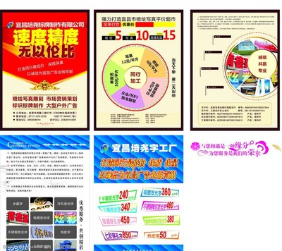 從創意到呈現 廣告制作宣傳單圖片的全流程解析