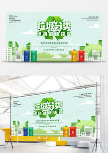 熊貓辦公 一站式精品垃圾分類廣告設計模板大全與制作指南